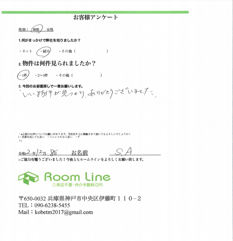 兵庫 大阪の賃貸物件が仲介手数料無料 Room Line ルームライン